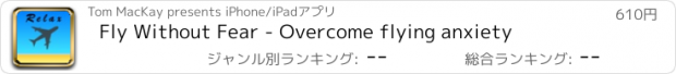 おすすめアプリ Fly Without Fear - Overcome flying anxiety