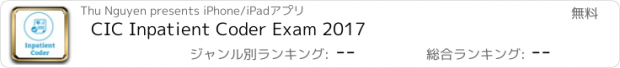 おすすめアプリ CIC Inpatient Coder Exam 2017