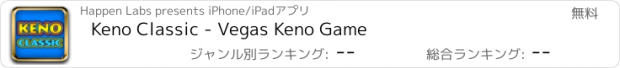 おすすめアプリ Keno Classic - Vegas Keno Game