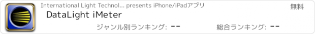 おすすめアプリ DataLight iMeter