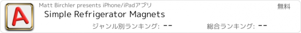 おすすめアプリ Simple Refrigerator Magnets