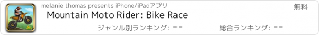 おすすめアプリ Mountain Moto Rider: Bike Race