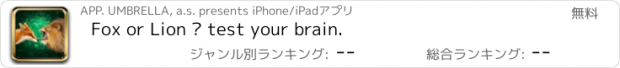 おすすめアプリ Fox or Lion – test your brain.