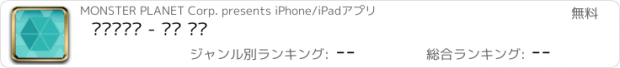 おすすめアプリ 퀴즈플래닛 - 엑소 퀴즈