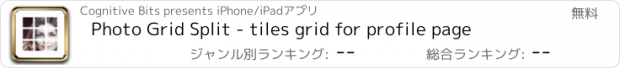 おすすめアプリ Photo Grid Split - tiles grid for profile page