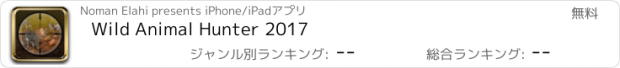 おすすめアプリ Wild Animal Hunter 2017