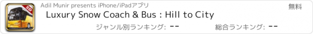 おすすめアプリ Luxury Snow Coach & Bus : Hill to City