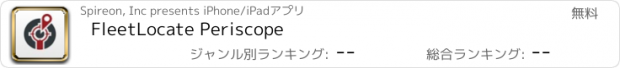 おすすめアプリ FleetLocate Periscope