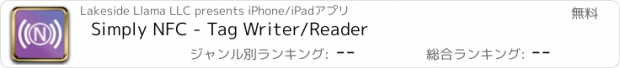 おすすめアプリ Simply NFC - Tag Writer/Reader