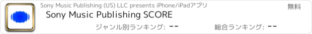 おすすめアプリ Sony Music Publishing SCORE