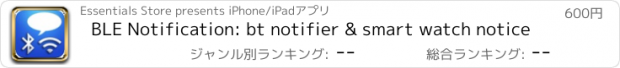 おすすめアプリ BLE Notification: bt notifier & smart watch notice