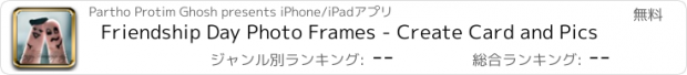 おすすめアプリ Friendship Day Photo Frames - Create Card and Pics