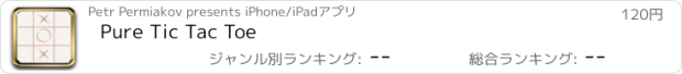 おすすめアプリ Pure Tic Tac Toe