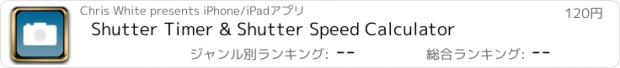 おすすめアプリ Shutter Timer & Shutter Speed Calculator
