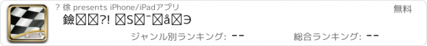 おすすめアプリ 黑白块! 全民大挑战