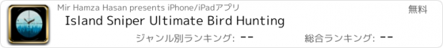 おすすめアプリ Island Sniper Ultimate Bird Hunting