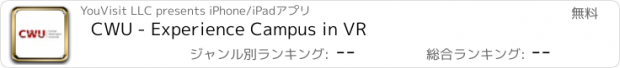 おすすめアプリ CWU - Experience Campus in VR