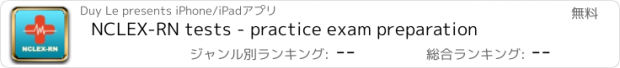 おすすめアプリ NCLEX-RN tests - practice exam preparation