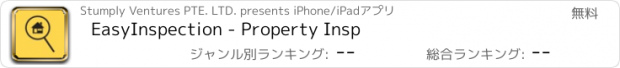 おすすめアプリ EasyInspection - Property Insp
