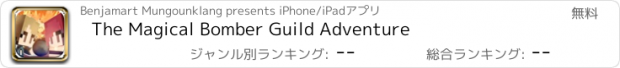 おすすめアプリ The Magical Bomber Guild Adventure