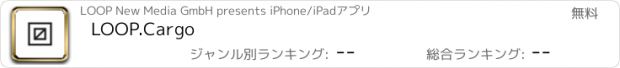 おすすめアプリ LOOP.Cargo
