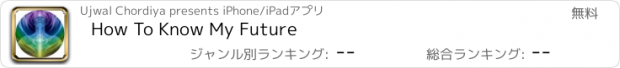 おすすめアプリ How To Know My Future