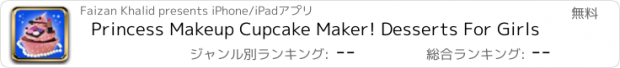 おすすめアプリ Princess Makeup Cupcake Maker! Desserts For Girls