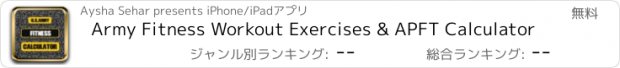 おすすめアプリ Army Fitness Workout Exercises & APFT Calculator