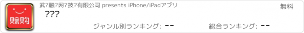 おすすめアプリ 赊购呗