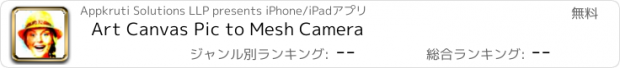 おすすめアプリ Art Canvas Pic to Mesh Camera