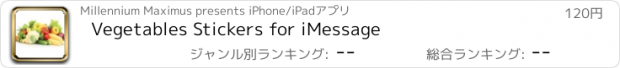 おすすめアプリ Vegetables Stickers for iMessage