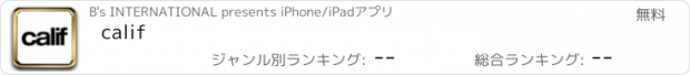 おすすめアプリ calif