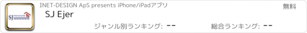 おすすめアプリ SJ Ejer