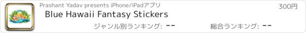 おすすめアプリ Blue Hawaii Fantasy Stickers