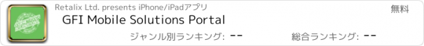 おすすめアプリ GFI Mobile Solutions Portal