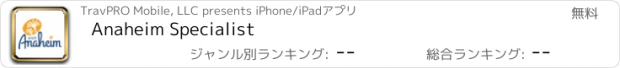 おすすめアプリ Anaheim Specialist