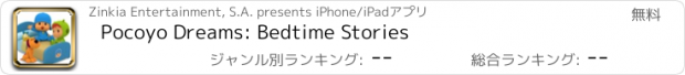 おすすめアプリ Pocoyo Dreams: Bedtime Stories