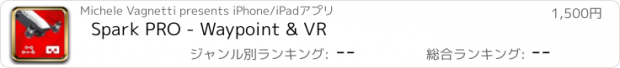 おすすめアプリ Spark PRO - Waypoint & VR