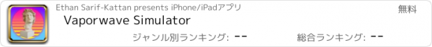 おすすめアプリ Vaporwave Simulator