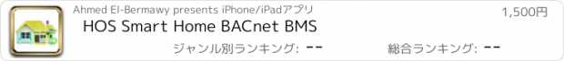 おすすめアプリ HOS Smart Home BACnet BMS