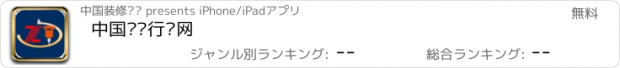 おすすめアプリ 中国钻头行业网