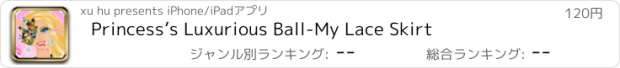 おすすめアプリ Princess’s Luxurious Ball-My Lace Skirt