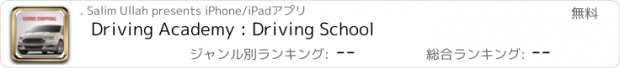 おすすめアプリ Driving Academy : Driving School