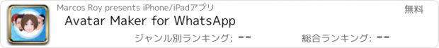 おすすめアプリ Avatar Maker for WhatsApp