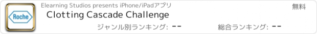 おすすめアプリ Clotting Cascade Challenge