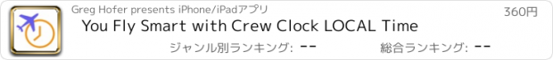 おすすめアプリ You Fly Smart with Crew Clock LOCAL Time