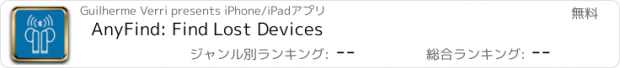 おすすめアプリ AnyFind: Find Lost Devices