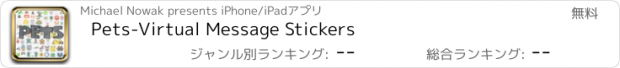 おすすめアプリ Pets-Virtual Message Stickers