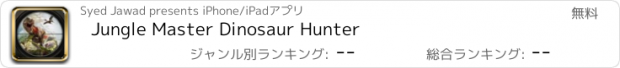 おすすめアプリ Jungle Master Dinosaur Hunter