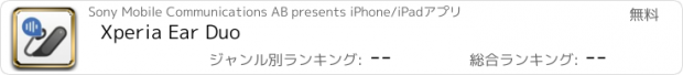 おすすめアプリ Xperia Ear Duo